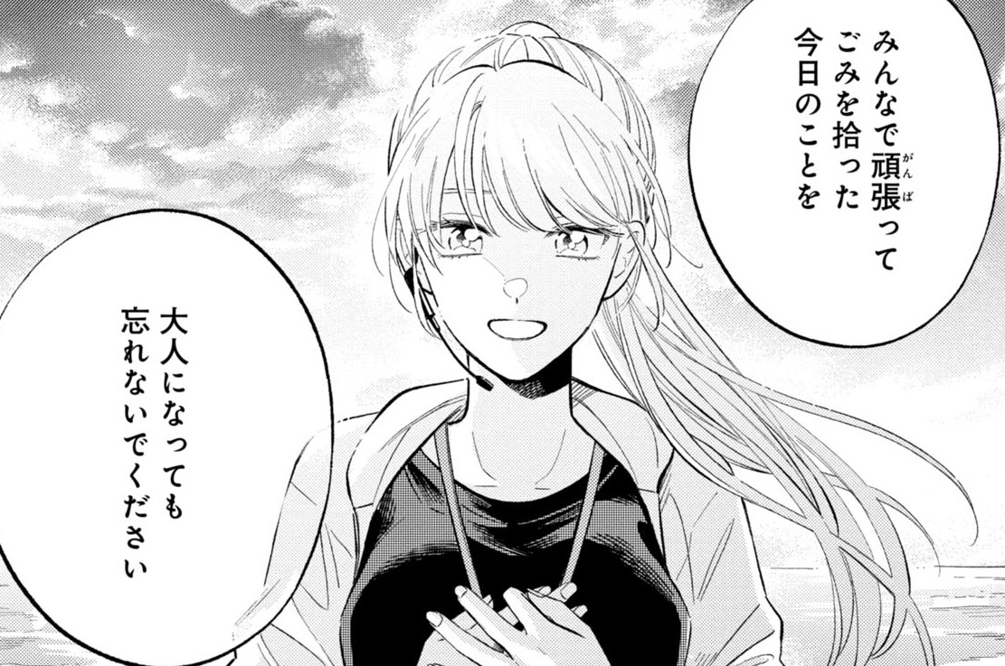 #50「カイコウオオソコエビ」