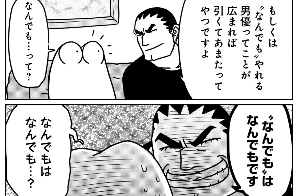 第102話 ふしんを抜け出す