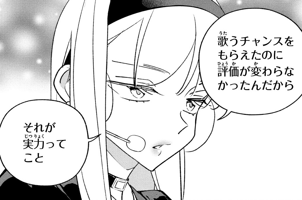 第91話　あの子は誰？