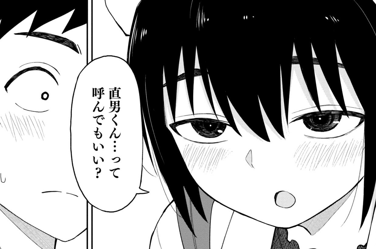 第83話　直男くん♥