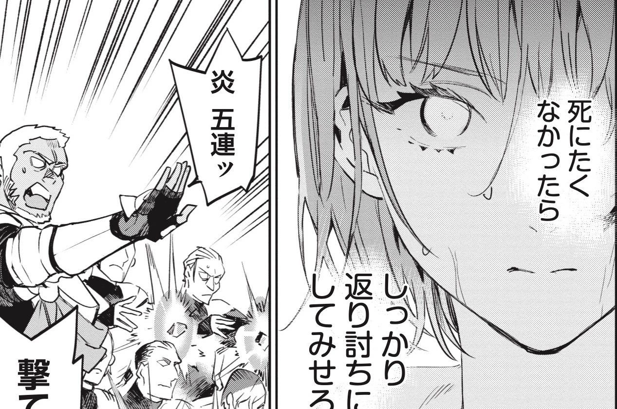 第27話  叫べ ２