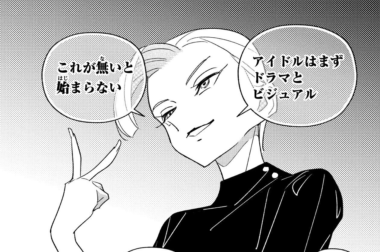 第94話　覚悟