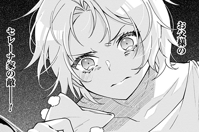 第2話　ガーランド商会