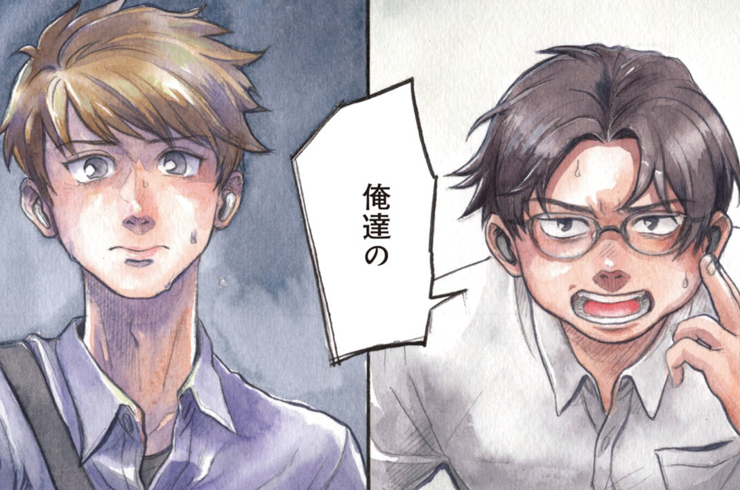 電波のとどく時空にいます - 今村翠 / 第1話 いまどうしてる？ | コミックバンチKai