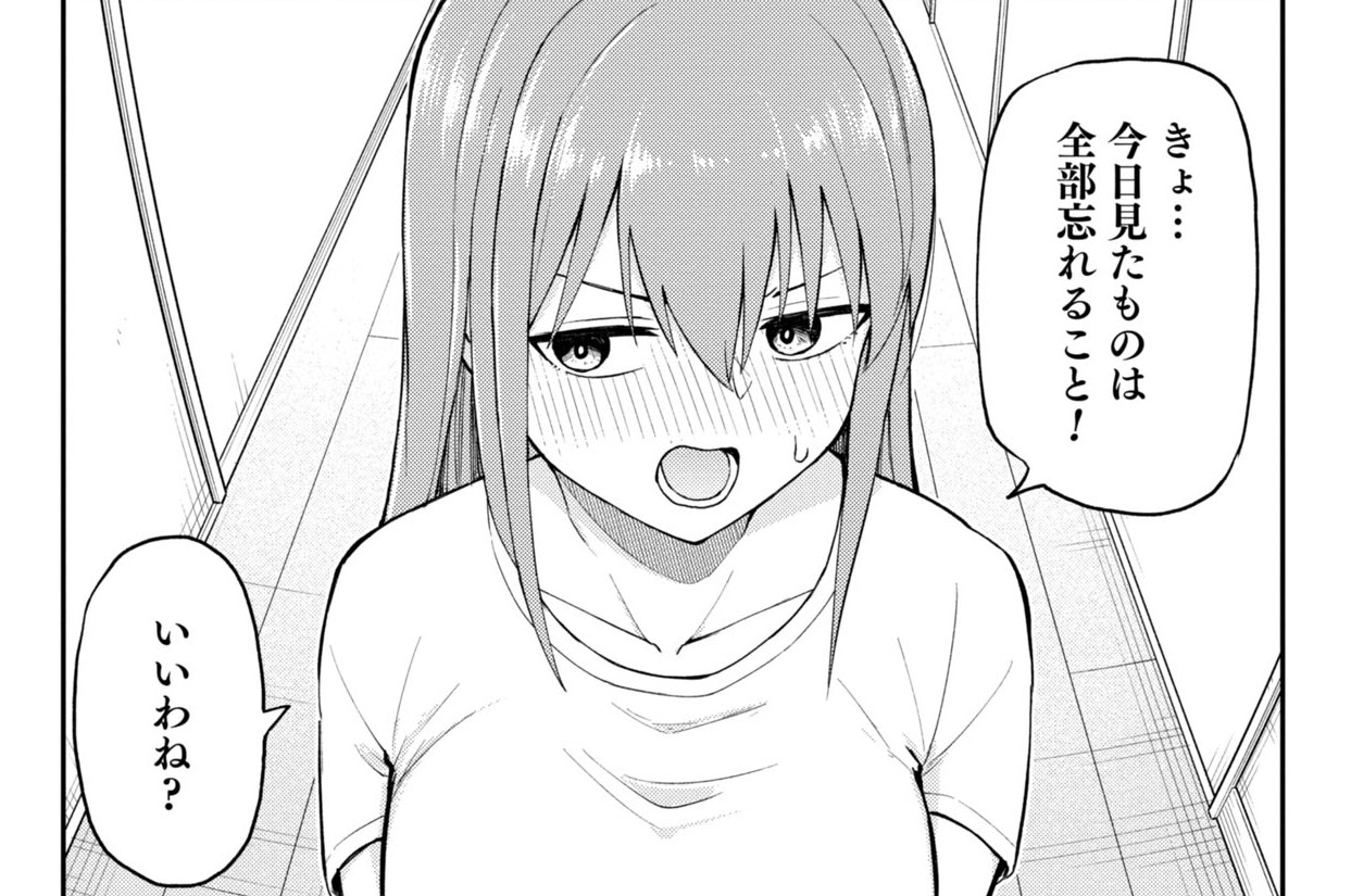 第90話　裸よりはマシだろ