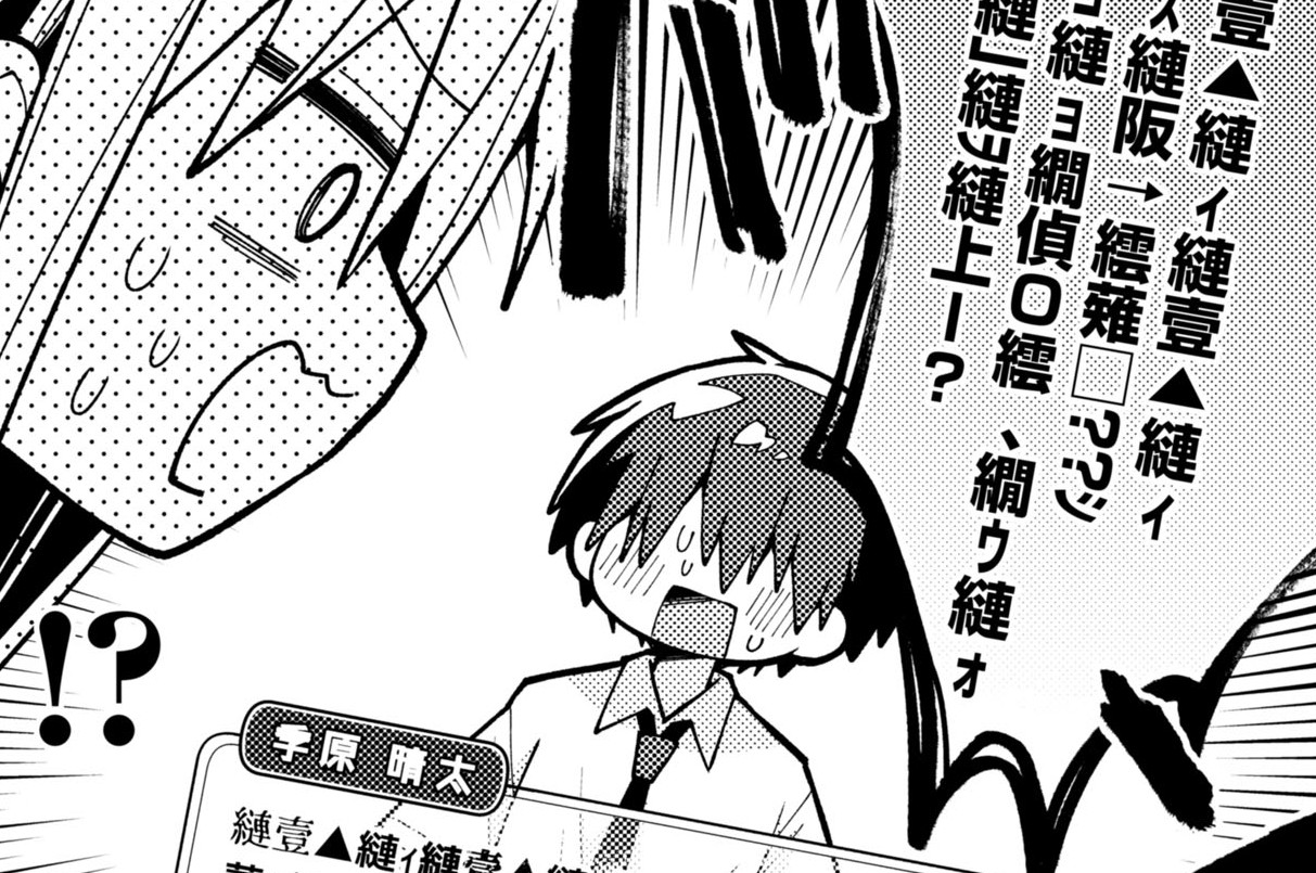 第18話 愛の告白は伝わらない