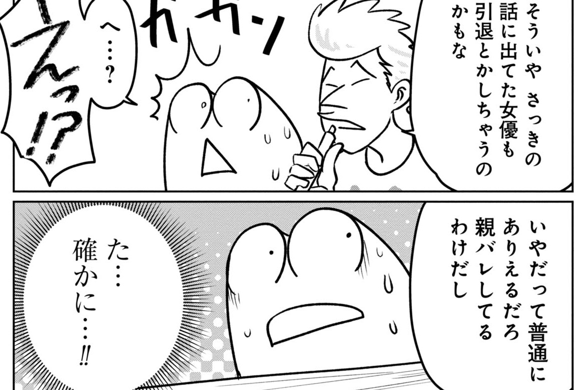 第109話 やみが深い話