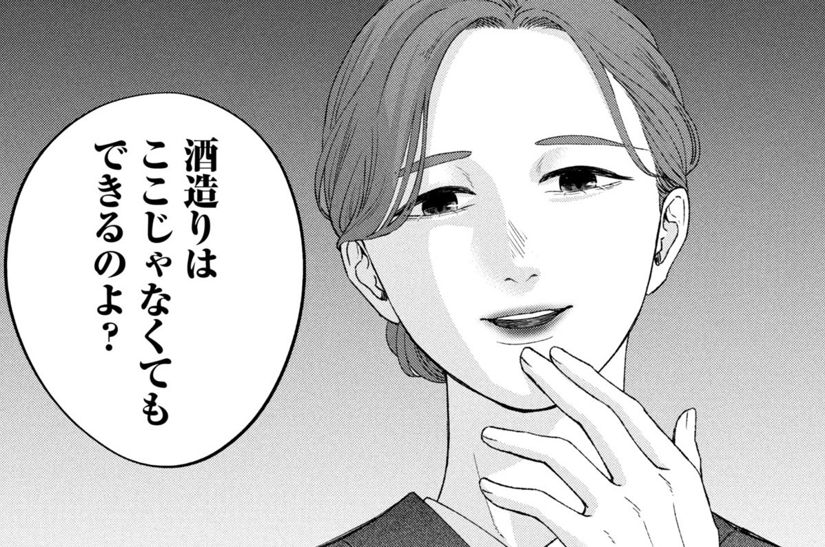 第6話 立候補する人