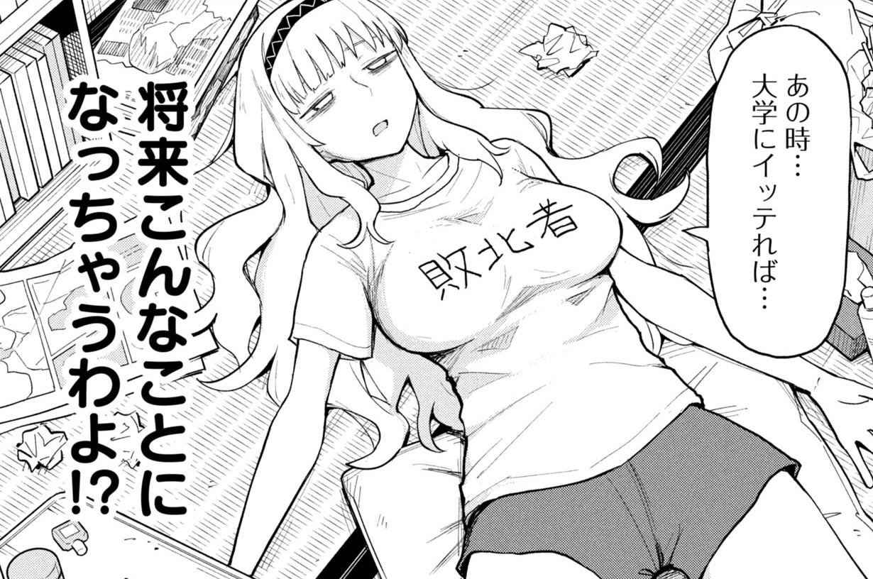 第105話　おっぱいマンガ家