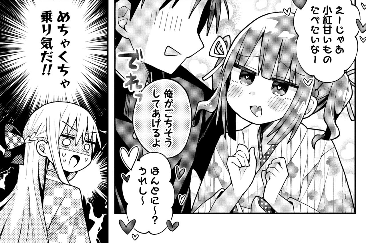 第28話 修学旅行は邪魔させない③