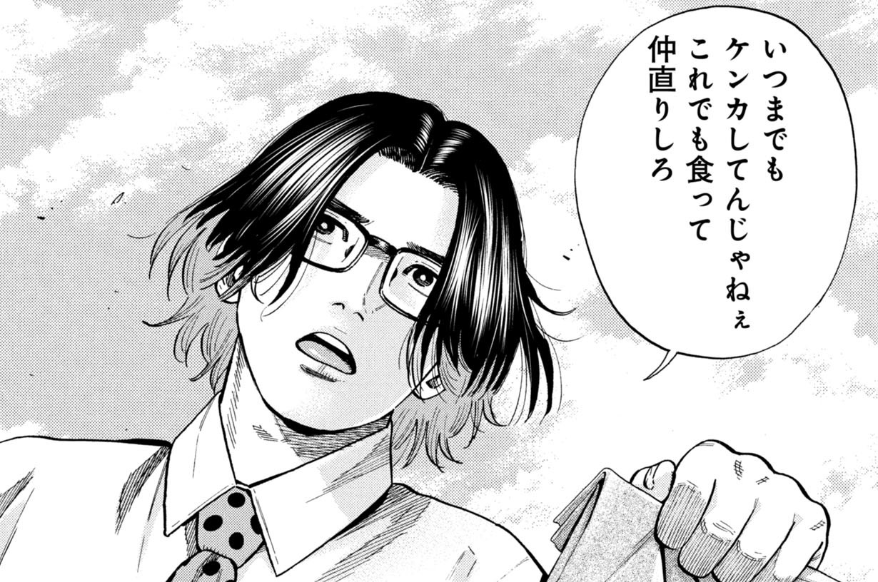 第5話　アイツはピーマンだ