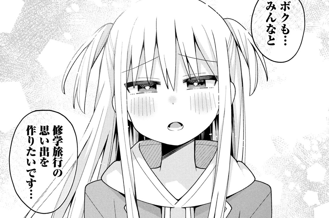 第29話 修学旅行は邪魔させない④