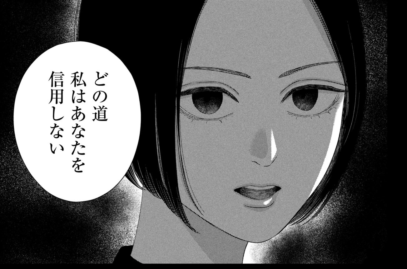 第9話 置いてきた男