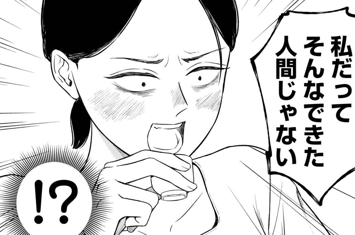 第10話 本音を言う女