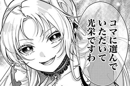 紫色のクラベル ～全てを奪われたので、傾国の悪役令嬢となって返り咲きます～ - 原作：星見だいふく　漫画：冨月一乃 / 第16話　ハニートラップ | くらげバンチ