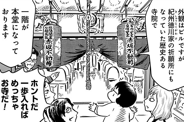 第2話　納骨堂で逢いましょう