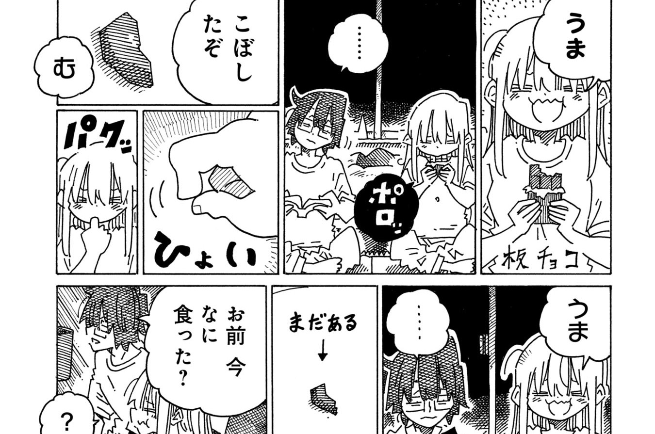 働かないふたり - 吉田 覚 / 第599回 | くらげバンチ