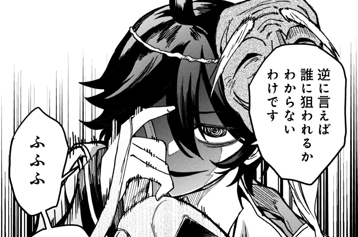 バクアクギ - 原作：りんご犬　作画：ふぉっくスー / 第12話 完璧な平和 | くらげバンチ