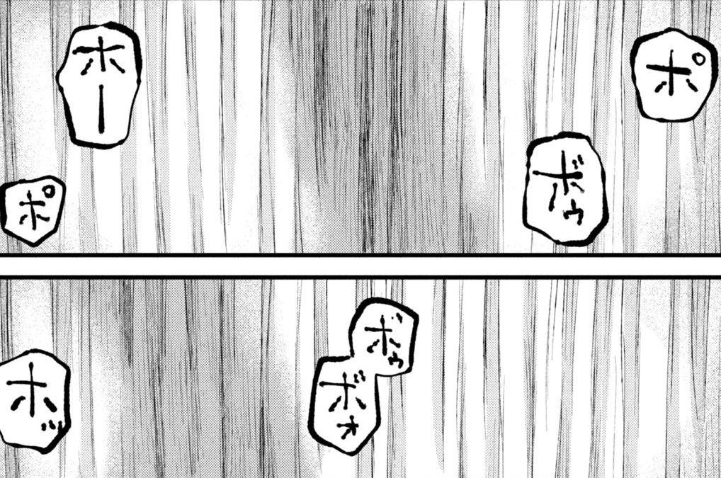 ニクバミホネギシミ