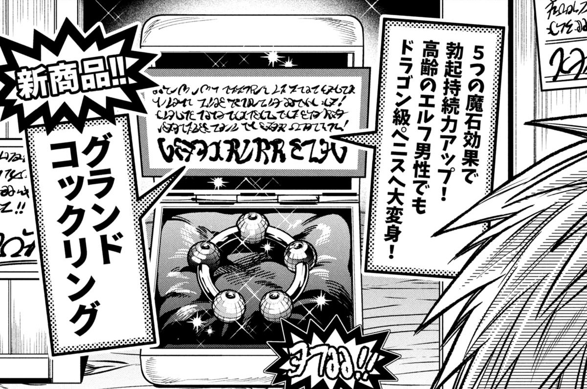 魔法医レクスの変態カルテ - 元三大介 / Case.19　魔石 （後編） | くらげバンチ