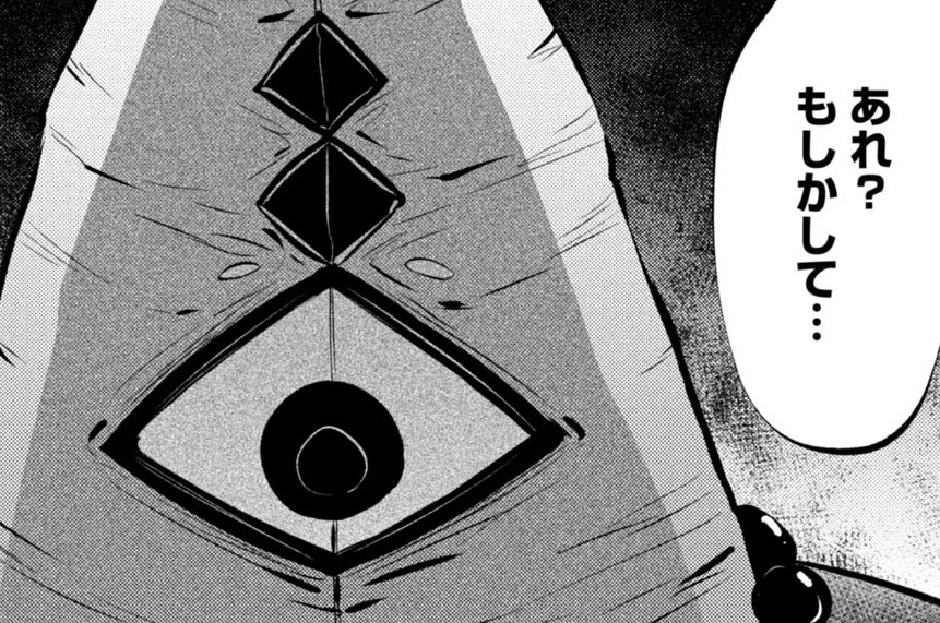 もうやめて回復しないで賢者様！ - 近江のこ / 第20話 スライム