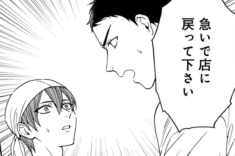 鹿楓堂よついろ日和 - 清水ユウ / 第120話　春嵐のスイーツフェスティバル⑦ | コミックバンチKai