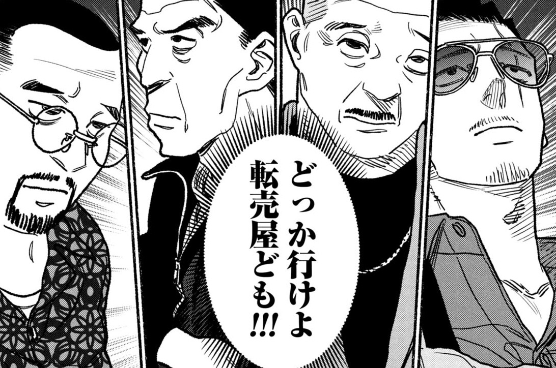 極主夫道 - おおのこうすけ / 第145話 | コミックバンチKai