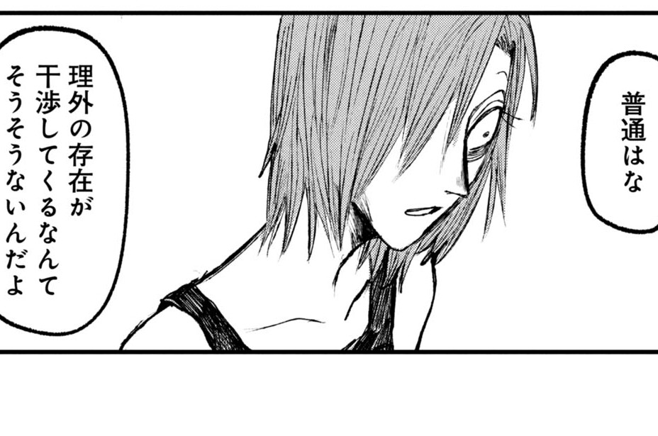 第14話　気枯れ居憑（後編）