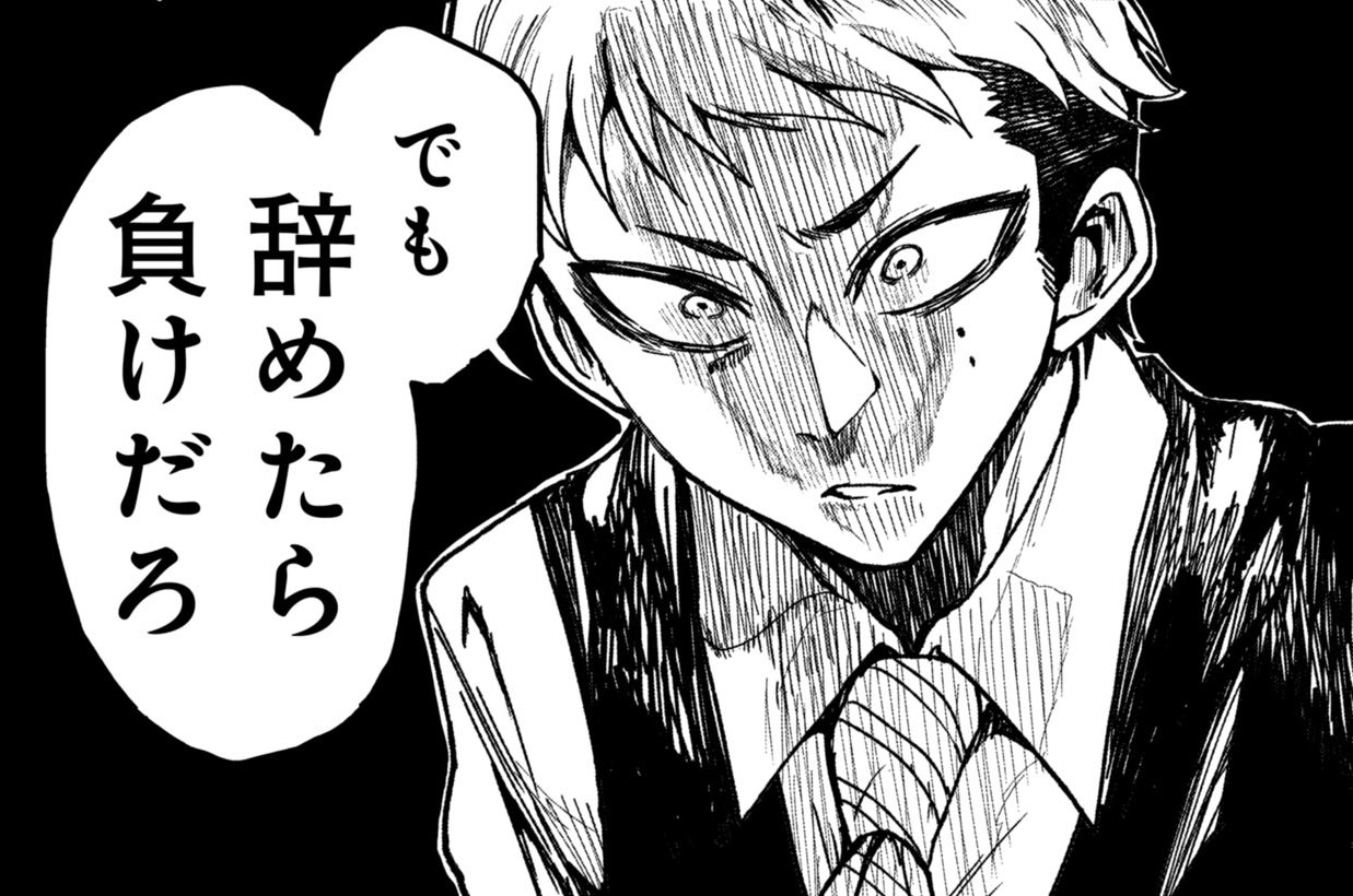 バクアクギ - 原作：りんご犬　作画：ふぉっくスー / 第13話 俺の美学 | くらげバンチ