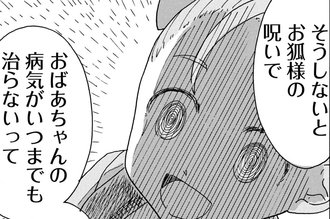 不動産斜路の冒険 - 小島アジコ / 第3話 緋色の研究３① | コミックバンチKai