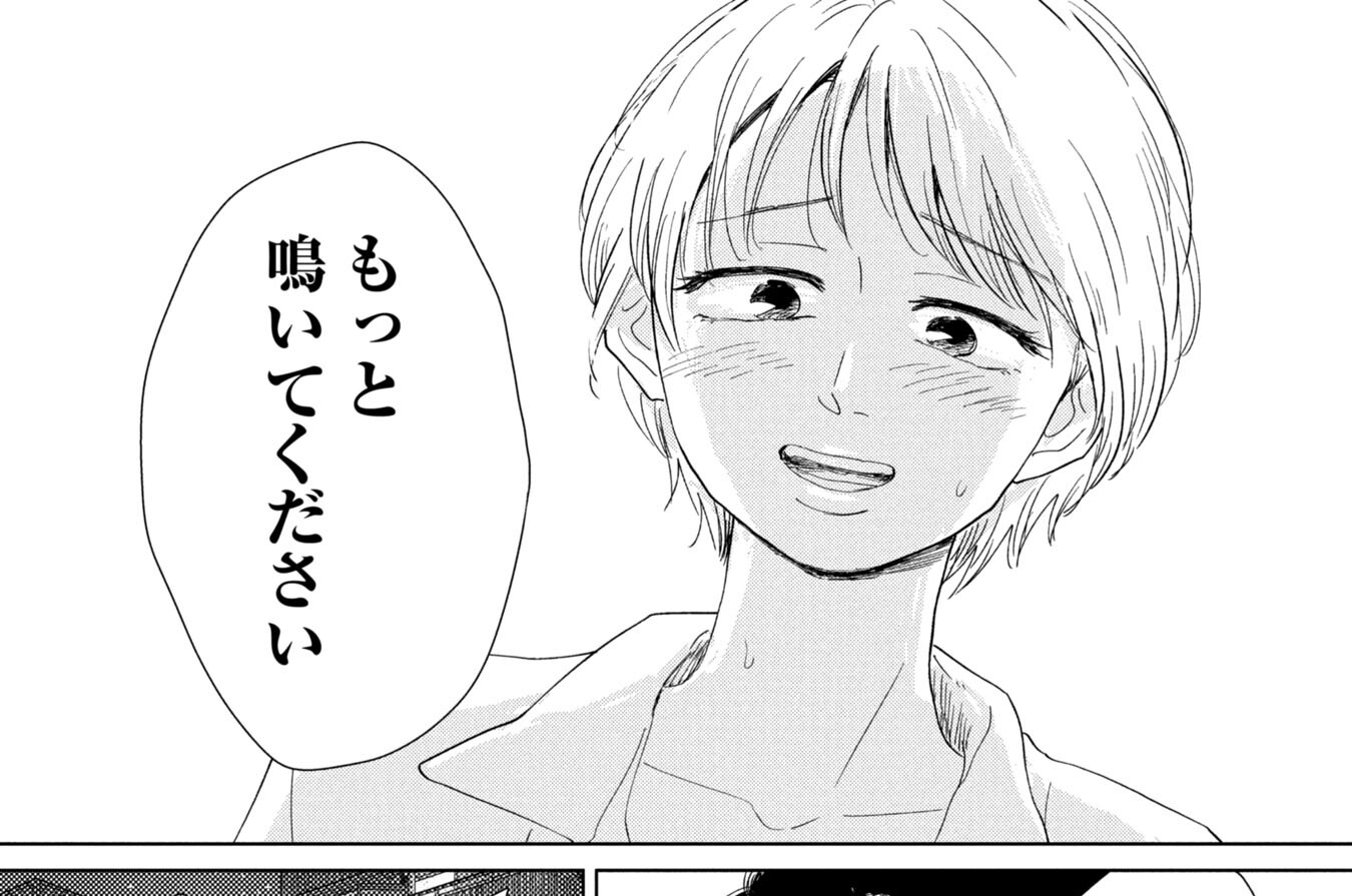 第40話「もっと鳴いてください」