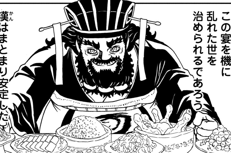 三国志凶漢伝　暴喰の董卓 - 杉山惇氏 / 第6話 名家の大宴会 | コミックバンチKai