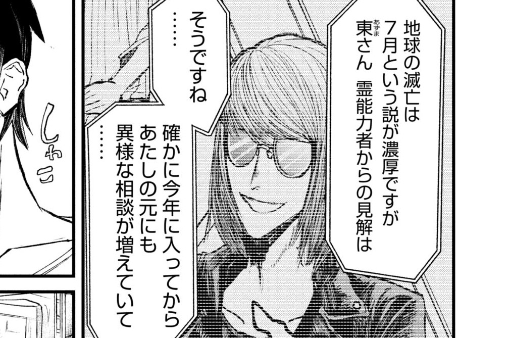 ニクバミホネギシミ - パレゴリック / 第15話　命灯り告げ① | くらげバンチ