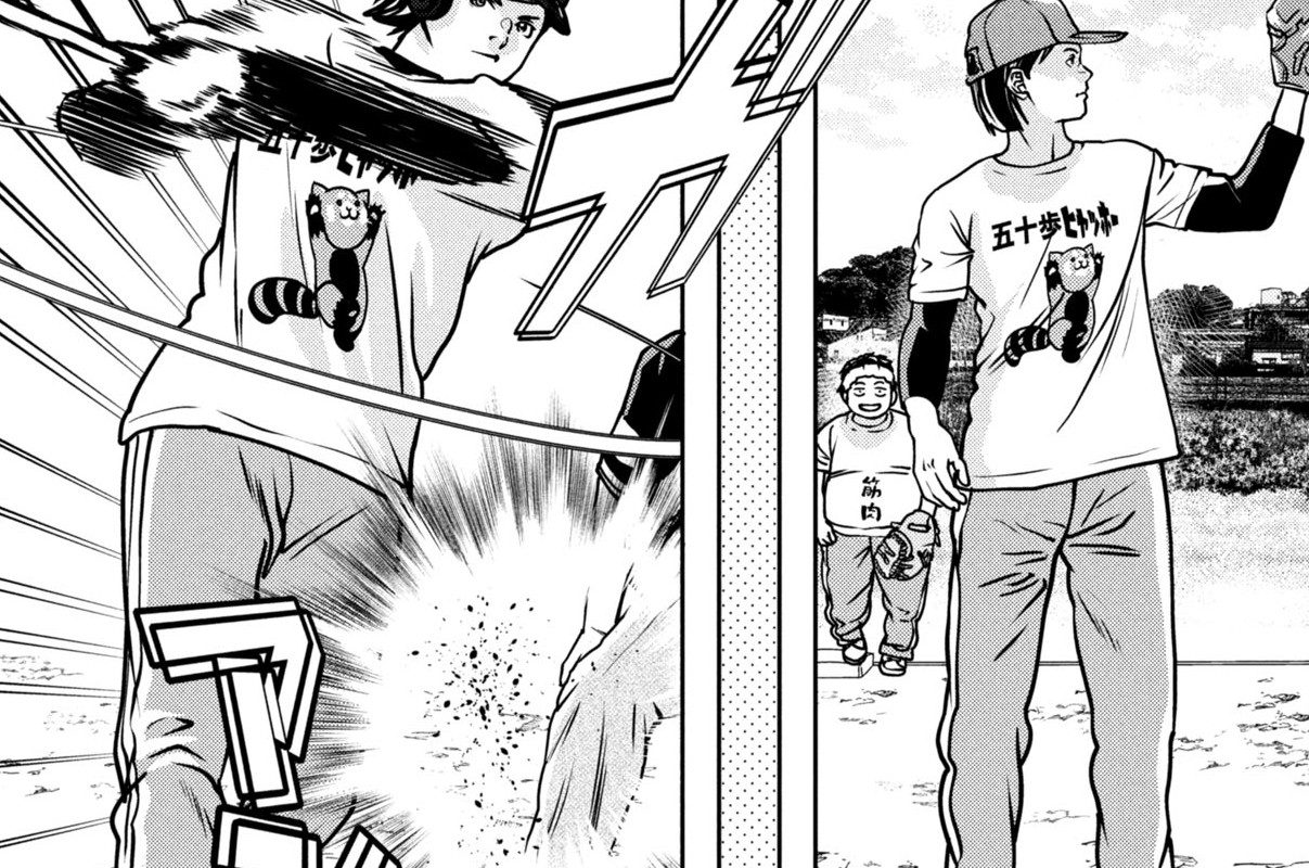 最後のレストラン Dante - 藤栄道彦 / 第17話  景浦將様② | コミックバンチKai