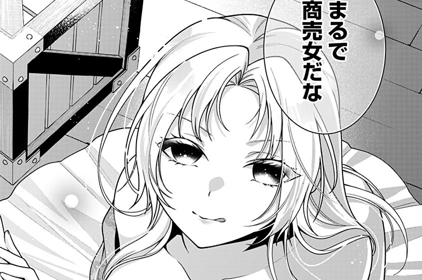 紫色のクラベル ～全てを奪われたので、傾国の悪役令嬢となって返り咲きます～ - 原作：星見だいふく　漫画：冨月一乃 / 第17話　故郷からの招待状 | くらげバンチ