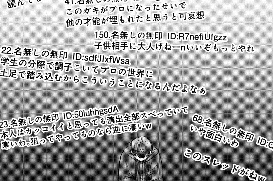 推し殺す - タカノンノ / 第26話　夜な夜な夜な | くらげバンチ