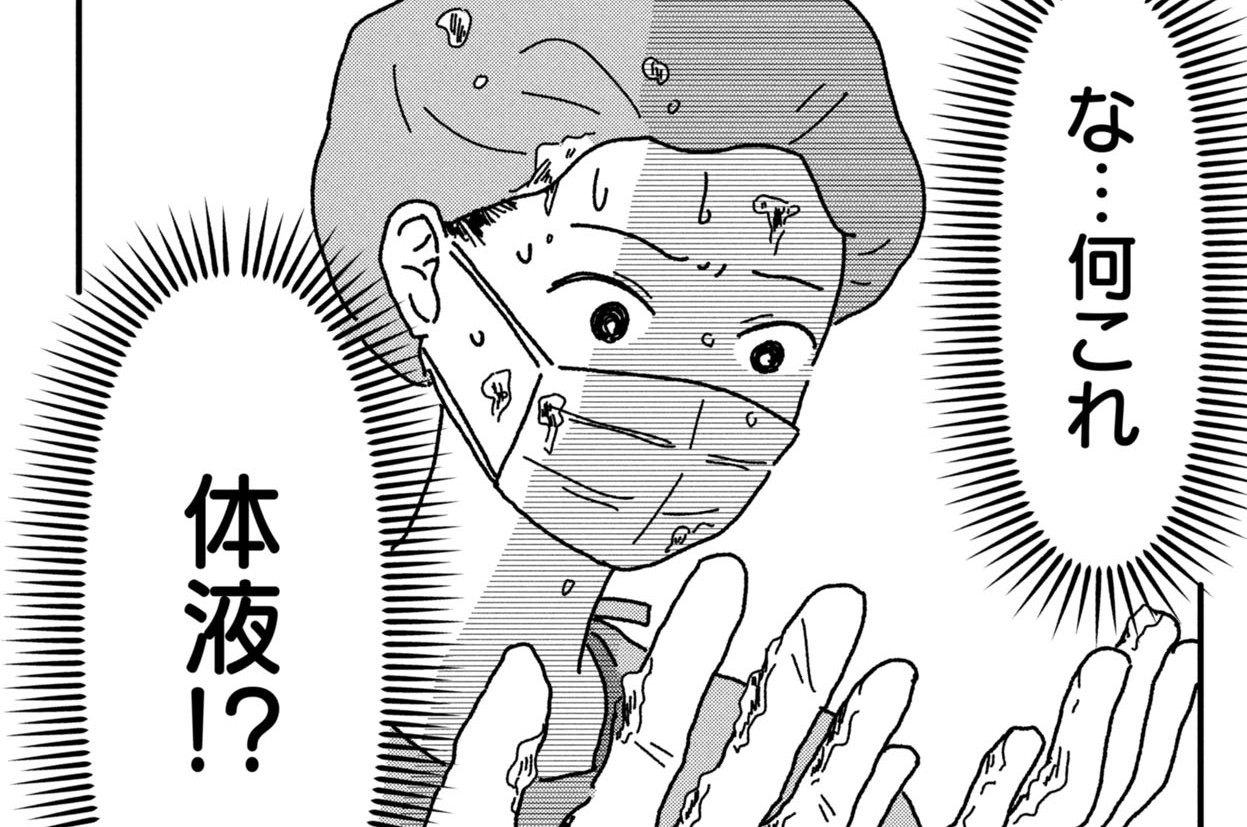 女の人生に整形って必要ですか？ ～美容整形の裏側がカオスだった話～ - 原案：パチ美　漫画：金子べら / 第14話「体液シャワー」 | くらげバンチ