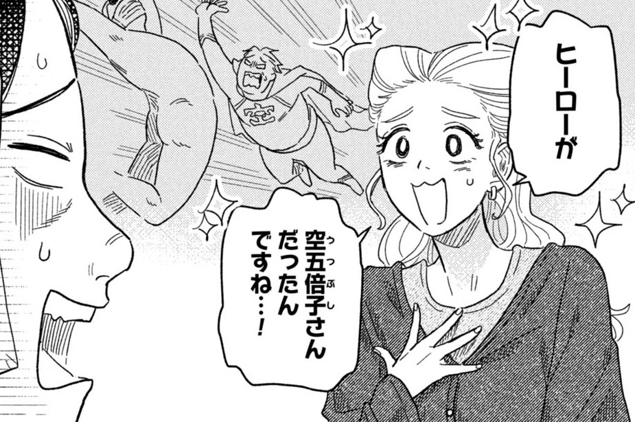 空五倍子先生の書けない生活 - 本田 / 第13話 | コミックバンチKai