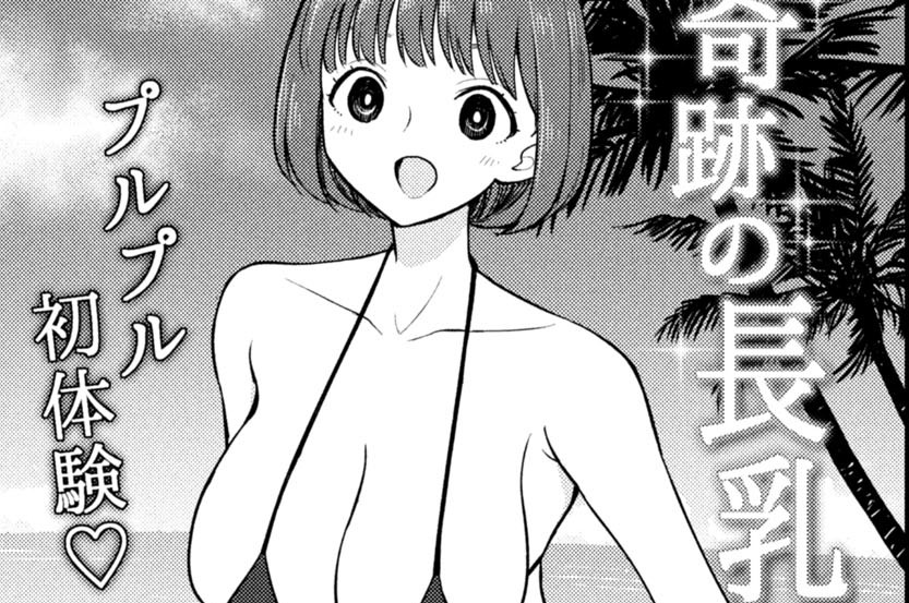 妄想先生 - ゆずチリ / 第117話　淫祓いの儀・前編 | くらげバンチ