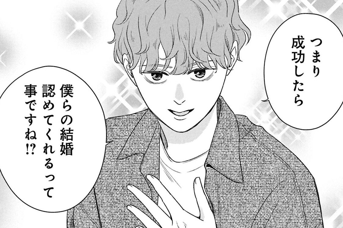 第12話 救われる男