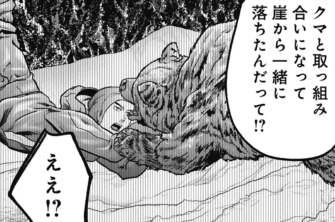 クマ撃ちの女 - 安島薮太 / 第136話 | くらげバンチ
