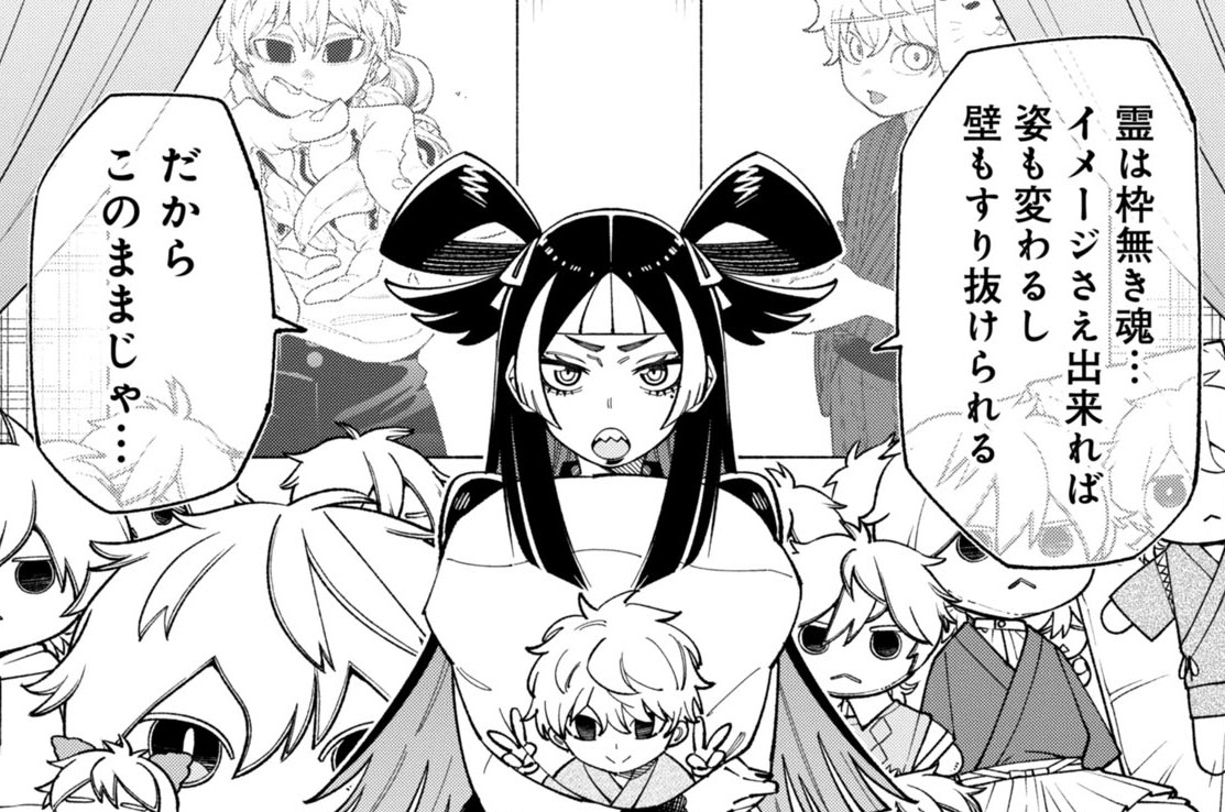 訳アリ心霊マンション - ネブクロ / 第52話 肝胆披瀝（後編） | くらげバンチ