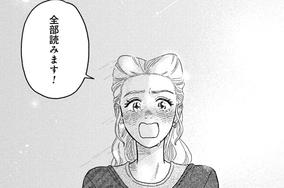 空五倍子先生の書けない生活 - 本田 / 第14話　空五倍子先生とHERO(REMIX) | コミックバンチKai