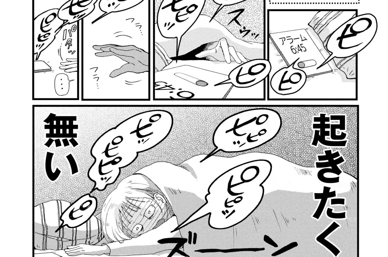 世界で一番の朝食 - 星之中 野ノ子 / 世界で一番の朝食 | くらげバンチ