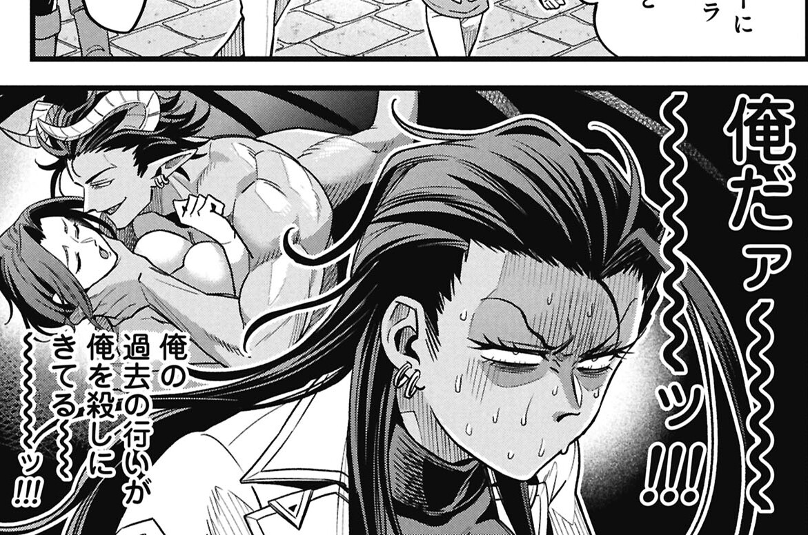 Case.21 マンドラゴラ