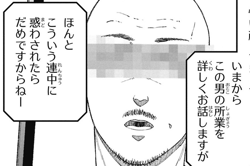 第20話 【ケース９】塾の内部事情-1