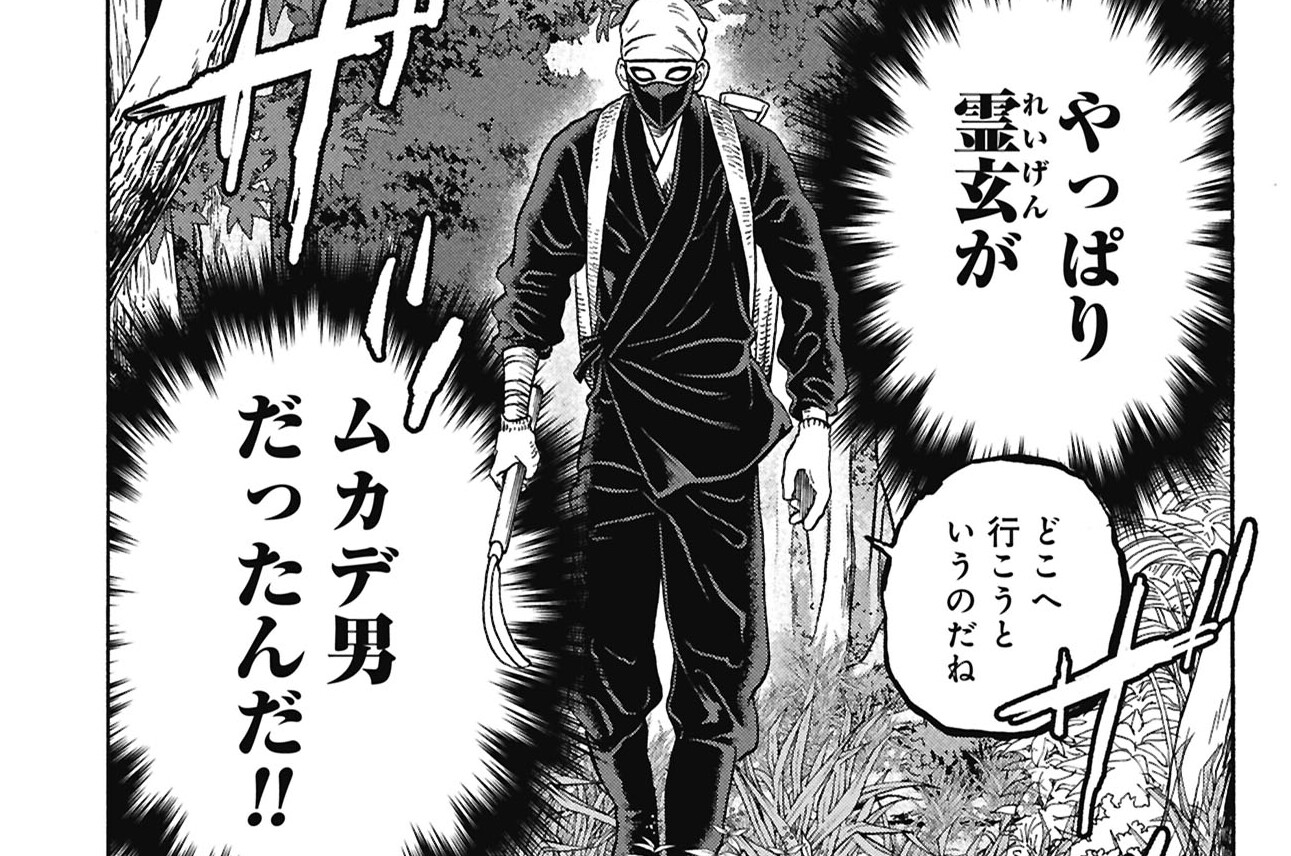 第15話　招かれざる闇【後編】