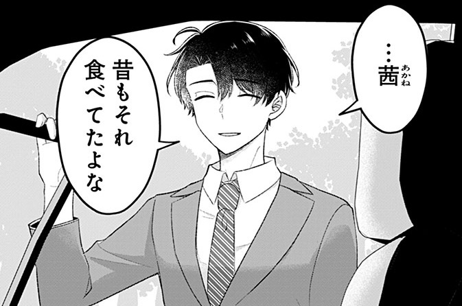 第6話