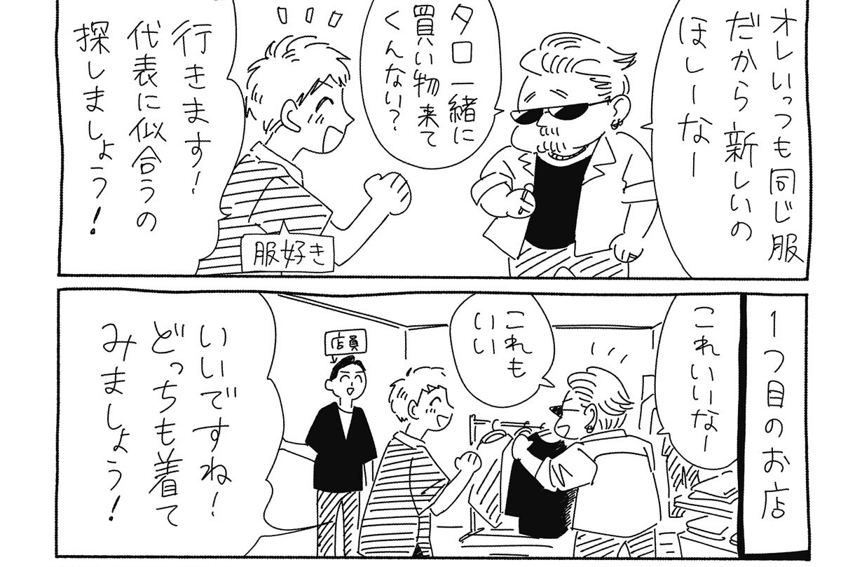 おまけ漫画⑥