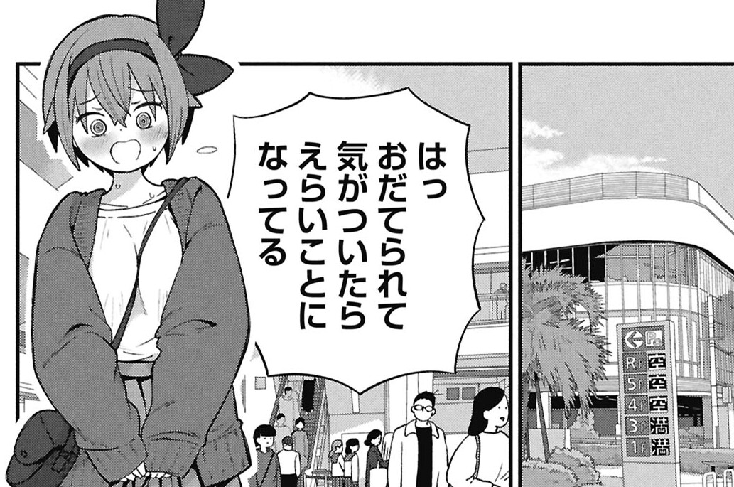 第3話 景虎くんは愉しむ